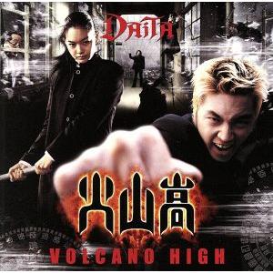 Volcano High/DAITA(SIAM SHADE)