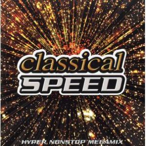 クラシカル・スピード/(オムニバス)