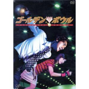 ゴールデンボウル DVD-BOX/金城武,黒木瞳,松本莉緒,出川哲朗,小川直也