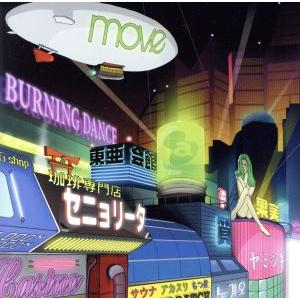 BURNING DANCE〜and other Japanimation songs〜(CCCD) ...