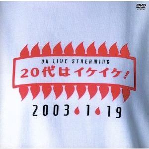 20代はイケイケ！/宇多田ヒカル
