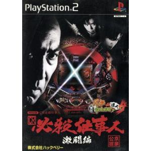 送料無料】【中古】PS2 プレイステーション2 ステッピングセレクション