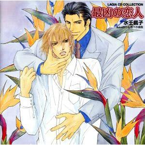 最凶の恋人/(アニメーション),千葉進歩(朝木遙),小杉十郎太(千住柾鷹),宮田幸季(国香知絋