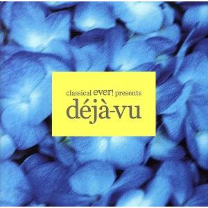 classical ever！ presents デジャ・ヴ/(クラシック),ヴァネッサ=メイ,小野...