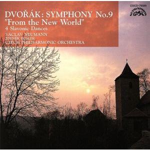 ドヴォルザーク:交響曲 第9番≪新世界より≫/スラヴ舞曲集/ヴァーツラフ・ノイマン(指揮