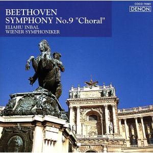 ベートーヴェン:交響曲第9番≪合唱≫/エリアフ・インバル/ウィーン交響楽団,ブリギッテ・ポッシュナー