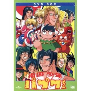 南国少年パプワくん DVD-BOX BOX1 デジタルリマスター版 想い出の