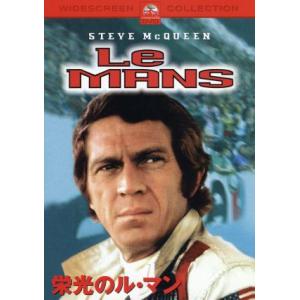 栄光のル・マン/スティーヴ・マックイーン,ジークフリート・ラウヒ,エルガ・アンデルセン,ロナルド・ラ...