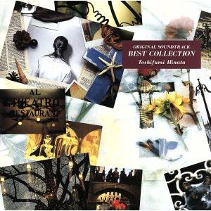 オリジナル・サウンドトラック・ベスト・コレクション/日向敏文