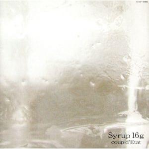 ｃｏｕｐ　ｄ’Ｅｔａｔ（クーデター）／Ｓｙｒｕｐ１６ｇ