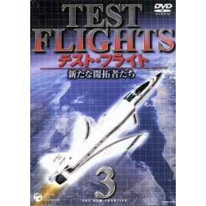 テストフライトの買取情報