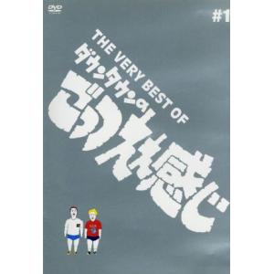 THE VERY BEST ダウンタウンのごっつええ感じ/ダウンタウン