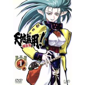 天地無用！ 魎皇鬼 第三期1/梶島正樹 (キャラクターデザイン、原作