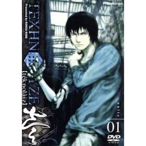 TEXHNOLYZE unite01/浜崎博嗣 (監督) 小中千昭 (構成、脚本) 安倍吉俊