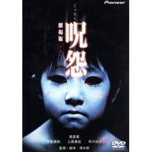 呪怨 幽霊出まくり Jホラーの常識を覆した作品 エンタメなしでは生きてけない