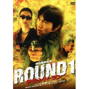 ROUND1 スペシャルエディション/畑山隆則,ソン・ソンミ,西村和彦,カン・ソンピル,中江有里,