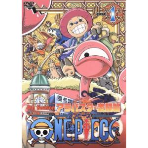 ONE PIECE ワンピース フォースシーズン・アラバスタ・激闘篇 piece.1/尾田栄一郎(原...