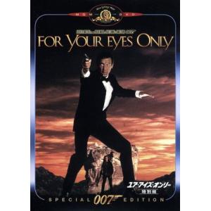 007/ユア・アイズ・オンリー 特別編/(関連)007(ダブルオーセブン),ロジャー・ムーア,メリナ...