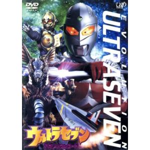 ウルトラセブン〜アカシックレコード〜の買取情報