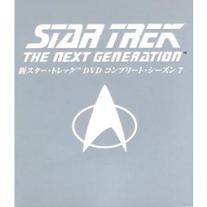 新スター・トレック　ＤＶＤコンプリート・シーズン７　完全限定スペシャル・プレミアム・ボックス／パトリ...