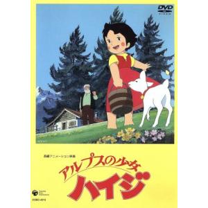 中古】 アルプスの少女ハイジ (13巻セット) [レンタル落ち] [DVD] : 遊