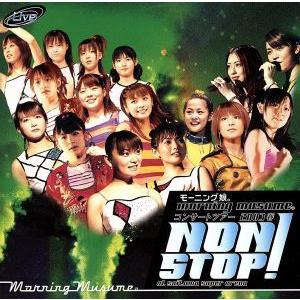 モーニング娘。CONCERT TOUR 2003春“NON STOP！”/モーニング娘。