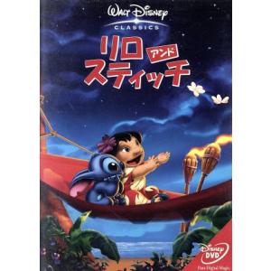 リロ アンド スティッチ/(アニメーション)