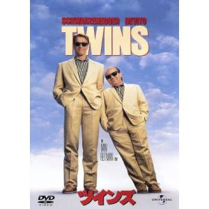 ツインズ/アーノルド・シュワルツェネッガー,ダニー・デヴィート,ケリー・プレストン,クロエ・ウェブ　