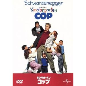 キンダガートン・コップ/アーノルド・シュワルツェネッガー,ペネロープ・アン・ミラー,パメラ・リード,