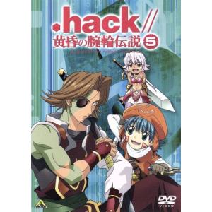 ．ｈａｃｋ／／黄昏の腕輪伝説　５／澤井幸次（監督）,真下耕一（総監督）,菊地洋子（キャラクターデザイ...