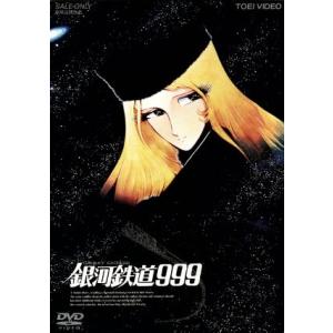 銀河鉄道999/松本零士(企画、構成),りんたろう,石森史郎,小松原一男(作画),板橋克巳(