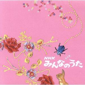 NHKみんなのうた 音楽集 まっくらな森の歌、ほか/(オムニバス),谷山浩子,AGHARTA,BELL & ACCORDIONS,森