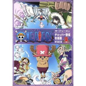 ONE PIECE ワンピース サードシーズンチョッパー登場冬島篇 piece.2