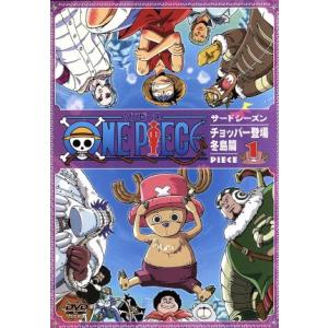 ONE PIECE ワンピース サードシーズン・チョッパー登場・冬島篇 piece.1/尾田栄一郎(...