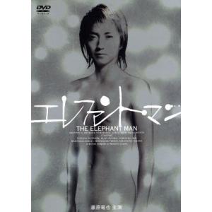 エレファント・マン/藤原竜也,宮田慶子(演出)の商品画像