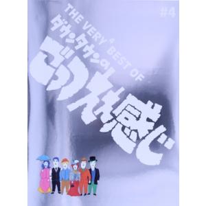 THE VERY4 BEST ダウンタウンのごっつええ感じ/ダウンタウン