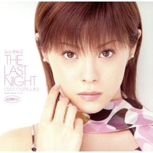 シングルV「THE LAST NIGHT」/松浦亜弥