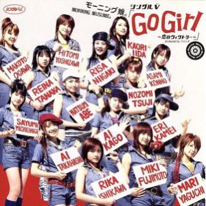 シングルV 「GO Girl〜恋のヴィクトリー〜」/モーニング娘。