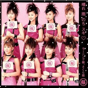 モーニング娘。ALL SINGLES COMPLETE〜10th ANNIVERSARY〜/モーニング