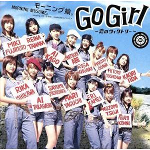 Ｇｏ　Ｇｉｒｌ　〜恋のヴィクトリー〜（初回盤）／モーニング娘。