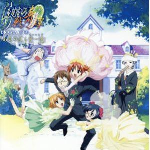 らいむいろ戦奇譚 ドラマCD 4 「あまのはら愛一途」/あかほりさとる(原作)