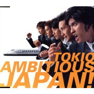 AMBITIOUS JAPAN！(初回限定盤)/TOKIO