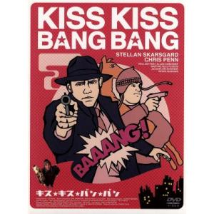 キス☆キス☆バン☆バン〜スペシャル・エディション〜/ステラン・スカルスゲールド,クリス・ペン,ポール...