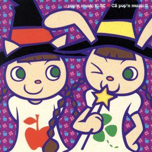 ｐｏｐ’ｎ　ｍｕｓｉｃ　１０　ＡＣ　ＣＳ　ｐｏｐ’ｎ　ｍｕｓｉｃ８／（ゲーム・ミュージック）,村井聖...