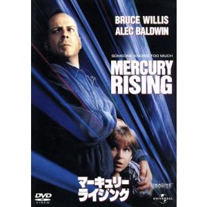 マーキュリー・ライジング/ハロルド・ベッカー(監督),ブルース・ウィリス,アレック・ボールドウィン