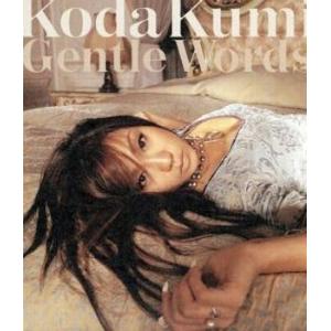 Gentle Words/倖田來未