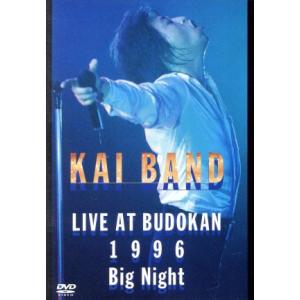見体験！BEST NOW DVD::Big Night 〜KAI BAND LIVE AT BUDO...
