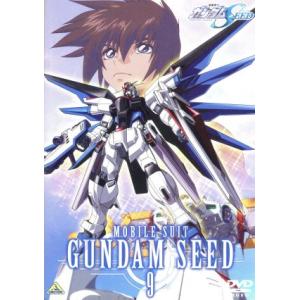 機動戦士ガンダムSEED 9／矢立肇,富野由悠季,保志総一朗,三石琴乃,桑島法子