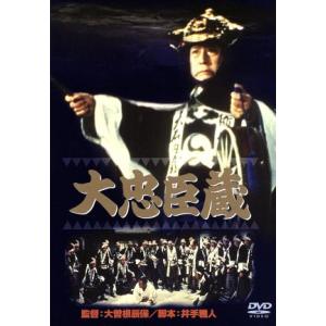 大忠臣蔵 【DVD】 : ハピネット・オンラインYahoo!ショッピング店