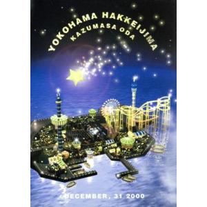 カウントダウン・ライブ 小田和正の買取情報